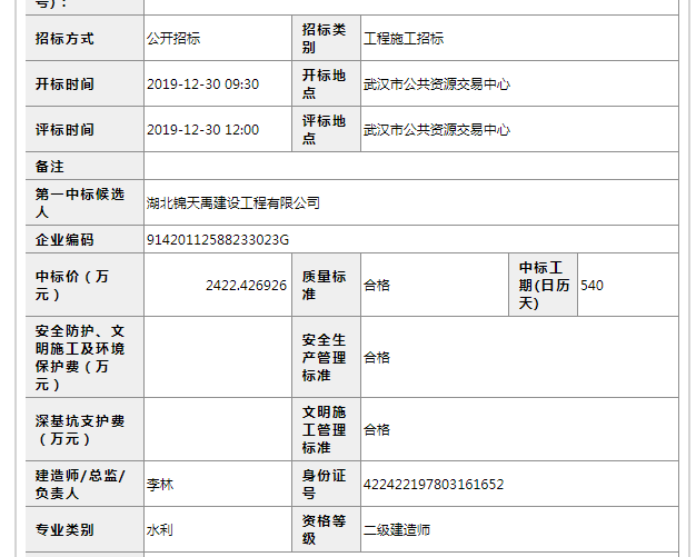 黃陂區(qū)后湖二泵站新建工程02.png