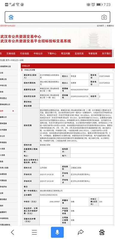 黃陂區(qū)武湖二泵站渠系配套工程（一期）施工.jpg