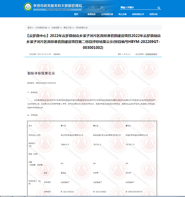 2022云夢縣倒店鄉(xiāng).jpg