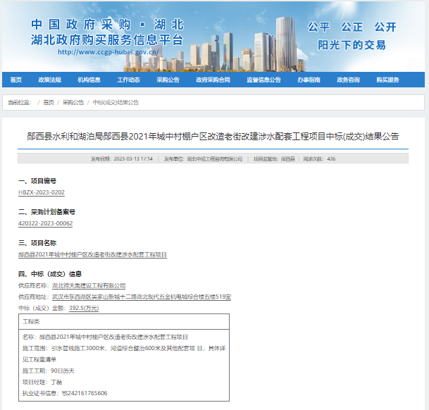 企業(yè)微信截圖_20230511150152.png